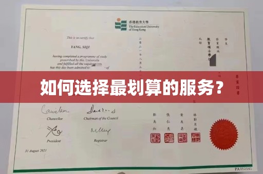 千阳如何选择最划算的服务？