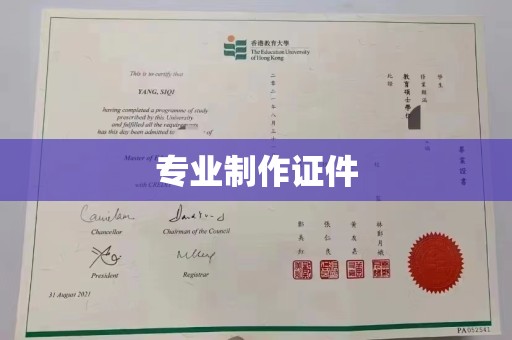 千阳专业制作证件